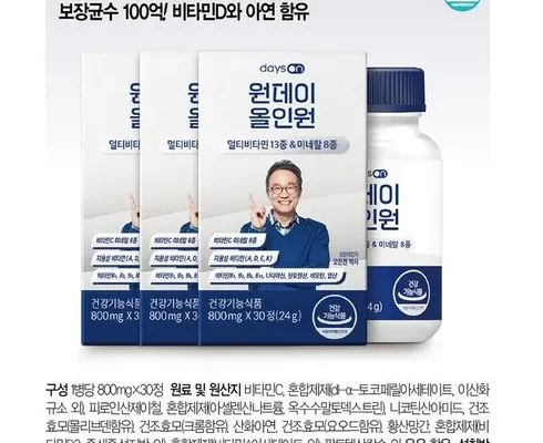 강력한 데이즈온 원데이 바이탈케어 기발한