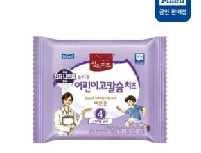 가성비 끝판왕 매일유업치즈 베스트상품