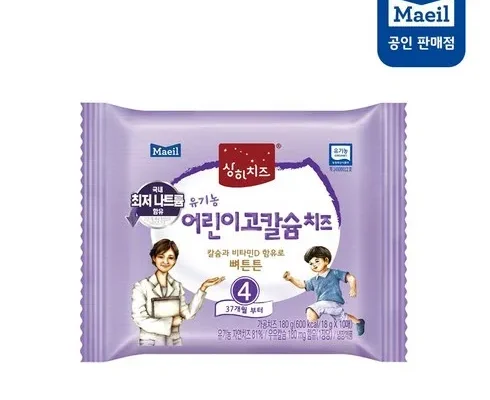 가성비 끝판왕 매일유업치즈 베스트상품