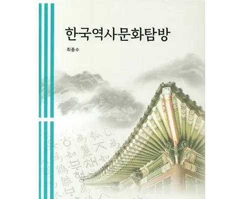 나만 보고 싶은 실크로드의 문화 역사 자연 탐방_중앙아시아 3국 예쁜