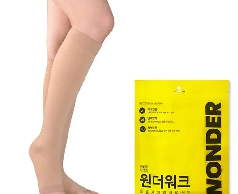 정말 놓치기 아까운 압박스타킹 추천상품