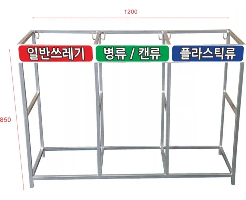 소중한 야외분리수거함 핫한