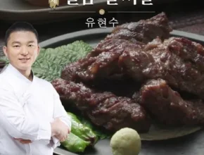 나만 보고 싶은 양념 소갈비살 300g x 8팩총 2.4kg 리뷰 추천