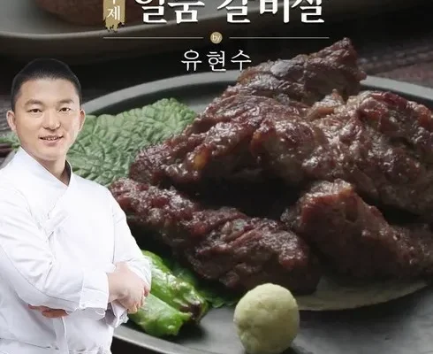 나만 보고 싶은 양념 소갈비살 300g x 8팩총 2.4kg 리뷰 추천