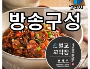 방송인기상품 엄지네꼬막비빔밥밀키트 베스트8