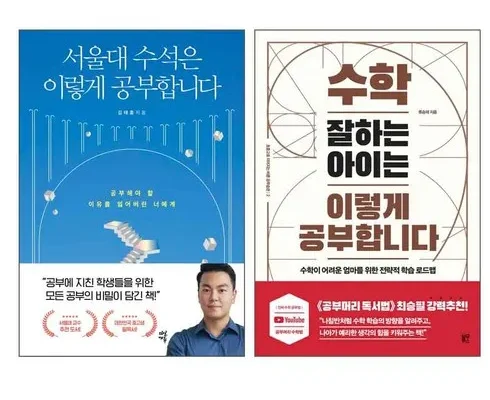 다른 고객님들도 많이 보고 있는 영재고준비하는아이는이렇게공부합니다 리뷰 추천