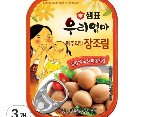 나만 빼고 다 아는 우리엄마 추천상품