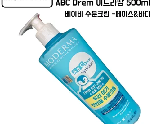 인플루언서들이 먼저 찾는 이드라땅 바디로션 24H 본품 400ml 추천 리뷰