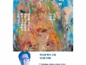 어제 살까 망설이던 제4의벽 추천상품