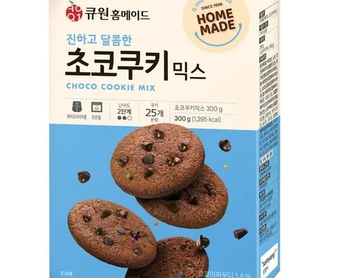 가성비 끝판왕 초코칩쿠키믹스 강력 추천