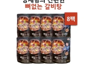 어머 이건 사야해!! 한춘섭명장의 뼈없는 갈비곰탕 700g x 8팩 리뷰 추천