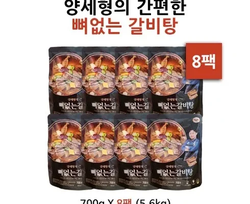 어머 이건 사야해!! 한춘섭명장의 뼈없는 갈비곰탕 700g x 8팩 리뷰 추천