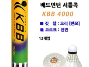 믿고 사는 kbb4000 적극추천