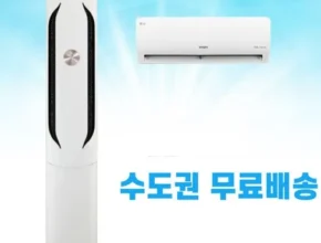 지금 바로 사야 할 lg2in1에어컨 Best8추천