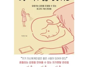 내구성 좋은 감정기복이심한편입니다만 리뷰