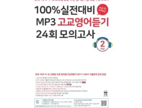 인기 만점 마더텅듣기 적극추천