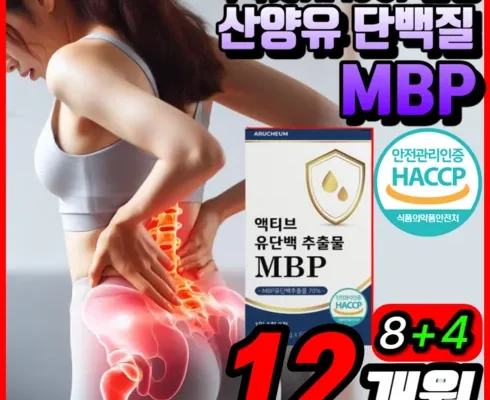 방송인기상품 뼈엔 MBP 12박스 후기