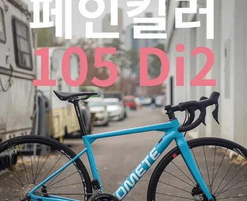 매력적인 코메트페인킬러 후기