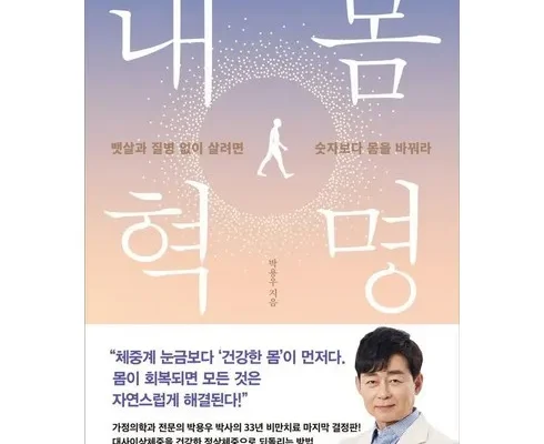 빠른 효과 통증혁명 Best8추천