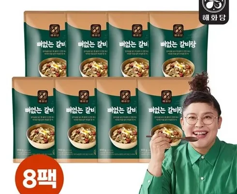 베스트 해화당 이영자의 뼈없는갈비탕 900g 8팩 리뷰