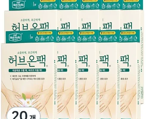 감동적인 허브온팩 Best8추천