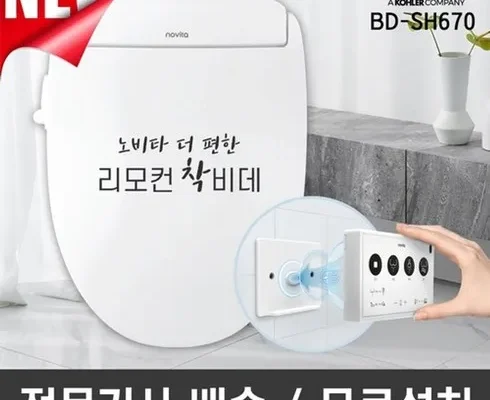 최신 호텔식 일체형 자동 비데 렌탈(TCB9100GA1 적극추천