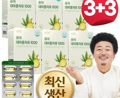 후회 없는 선택 대마종자유 12박스  대마종자유 6박스(800mg6박스 Best8추천