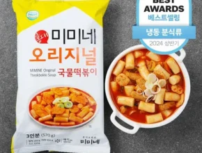 품격있는 떡볶이 Best8추천