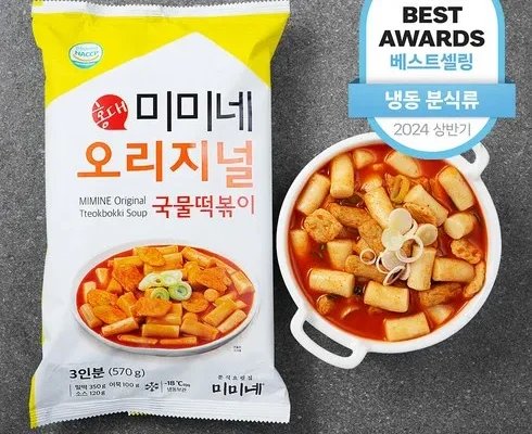 품격있는 떡볶이 Best8추천