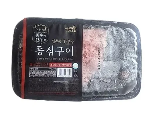 지금 바로 사야 할 선우랑한우랑 암소구이세트1.8kg 후기