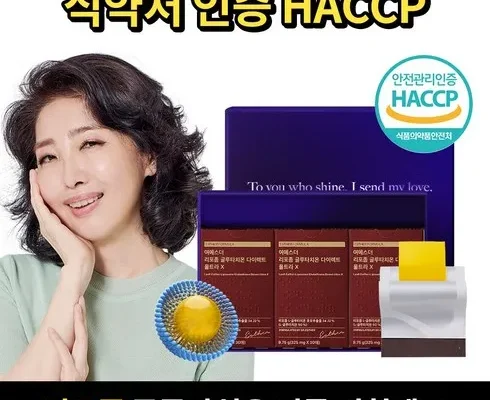 소장가치 100% 여에스더 리포좀 글루타치온 다이렉트 울트라X 12박스 적극추천