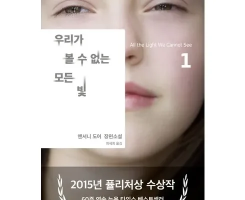 센스있는 우리가빛의속도로갈수없다면 후기