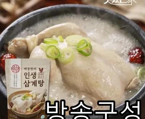 실용적인 인생삼계탕  1200g x 8팩 리뷰