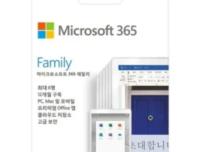 실속있는 office365family 적극추천