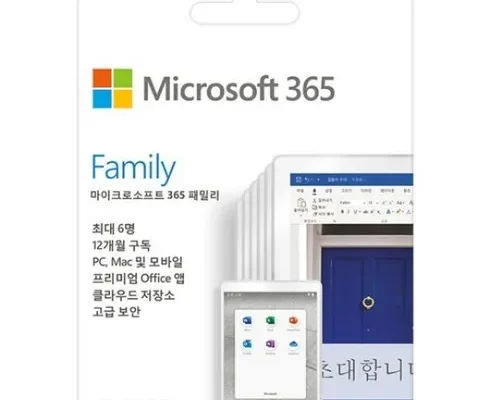 실속있는 office365family 적극추천