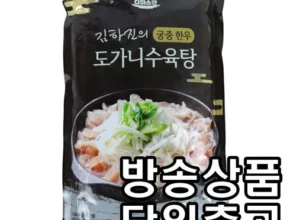 친환경적인 김하진 궁중 한우 도가니수육탕 700g  3팩  Best8추천