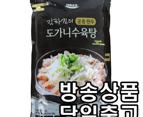 친환경적인 김하진 궁중 한우 도가니수육탕 700g  3팩  Best8추천