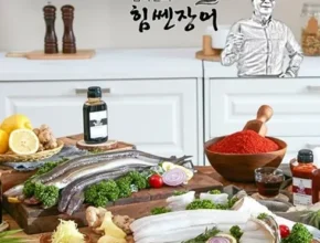 지금 바로 사야 할 김하진의 힘쎈장어 250g2통 리뷰