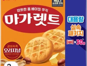 완판 임박 마가렛트 적극추천