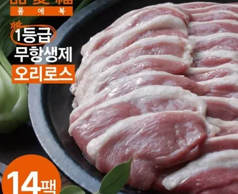 화사한 목우촌 유황 오리 로스 150g x 14팩 후기