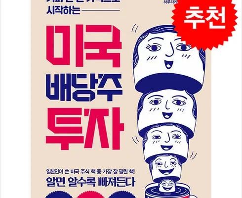 핫한 버핏타로 리뷰