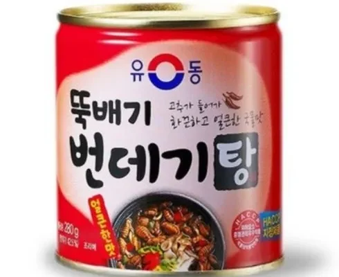 톱배우들도 쓴다는 번데기탕 후기