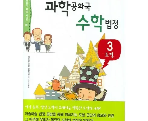 한정판 법정에선수학 리뷰