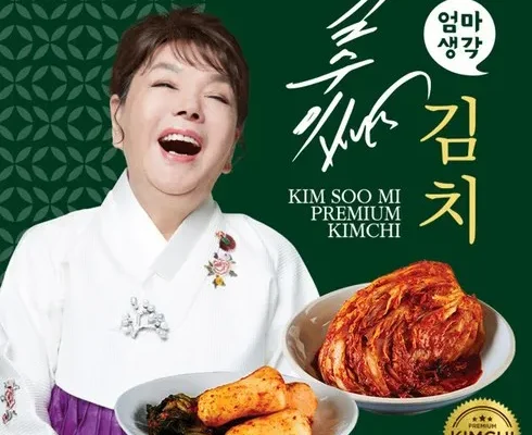 신뢰받는 사랑채포기김치6kg총각김치2kg 적극추천