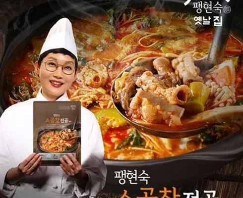 망설일수록 손해보는 소곱창전골 700g x 8팩 적극추천