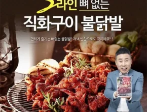 다용도 원앙 참신한 마늘불닭발 150g X 8팩 적극추천