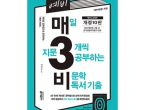 놓치면 후회할 중학매삼비 Best8추천