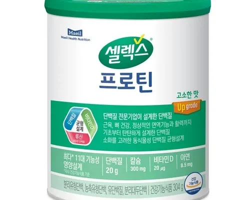 만족도 100% 프로틴 고소한맛 304gx5캔보틀1개 후기