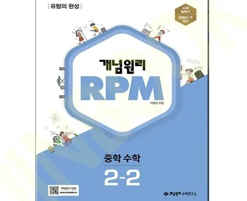 빠른 효과 rpm2-2 Best8추천