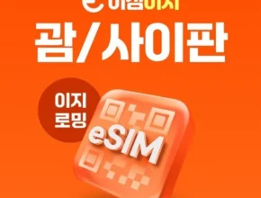 사랑받는 괌이심 적극추천